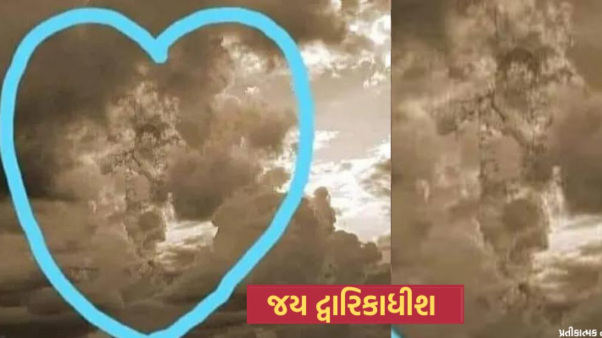 આવકાશીય વાદળમાં જોવા મળ્યા સાક્ષાત ભગવાન શ્રી કૃષ્ણ, જો તમને ભગવાન દ્વારિકાધીશ દેખાય તો લાઈક કરીને શેર કરજો તમારી બધી મનોકામના પૂર્ણ થઈ જશે