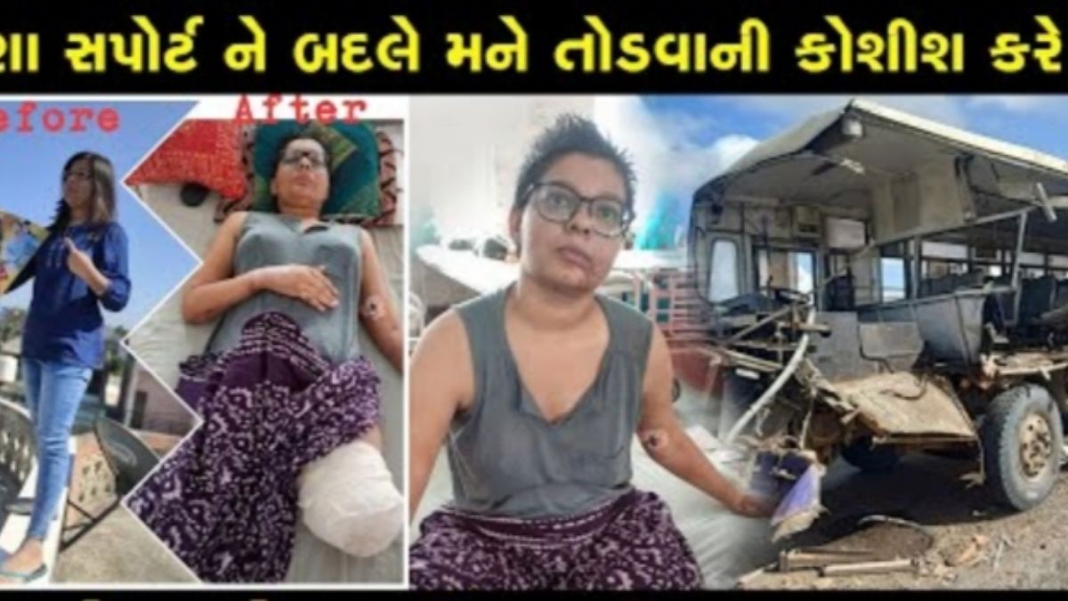 ખુશીઓથી ભરેલુ આ દીકરીનું જીવન પળવારમાં જ બદલાય ગયેલું, જાણો આ દીકરી સાથે એવું તો થયું કે