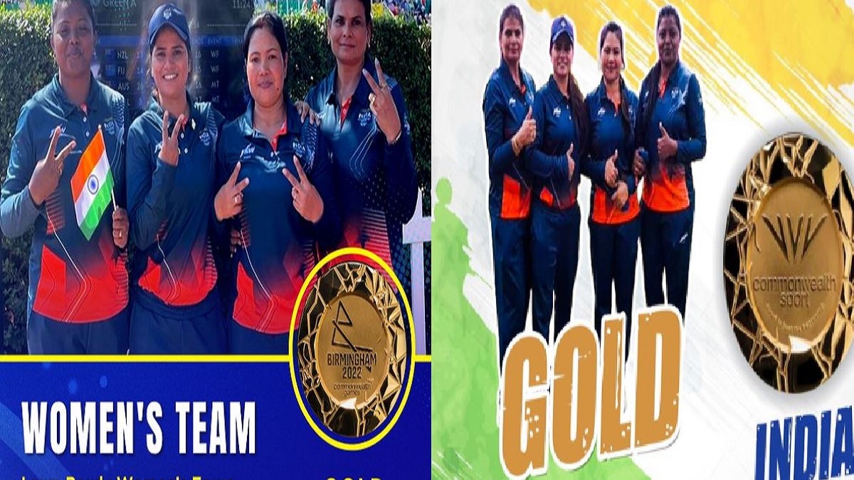 CWG 2022: ભારતીય મહિલાઓએ લૉન બૉલમાં ગોલ્ડ જીત્યો, પહેલીવાર મેડલ જીતીને રચ્યો છે ઇતિહાસ