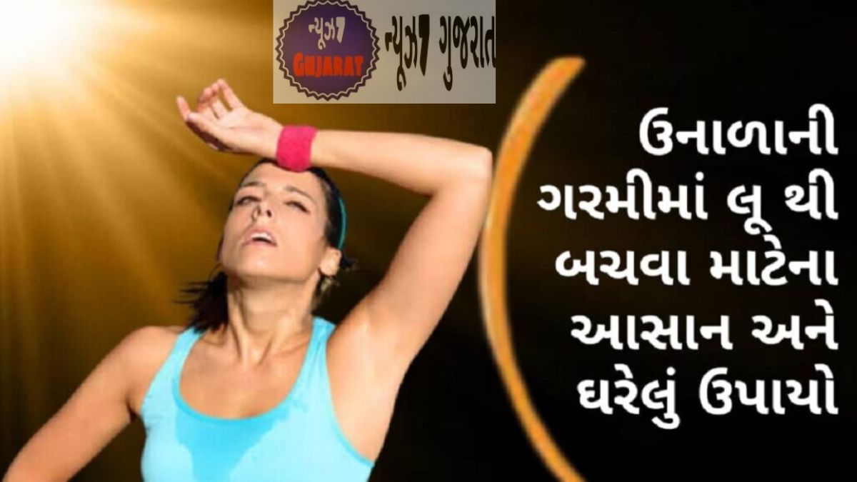 લૂમાં આટલી કાળજી ચોક્કસ રાખવી, જો ધ્યાન નહીં રાખો તો જીવન મુકાય જશે જોખમમાં